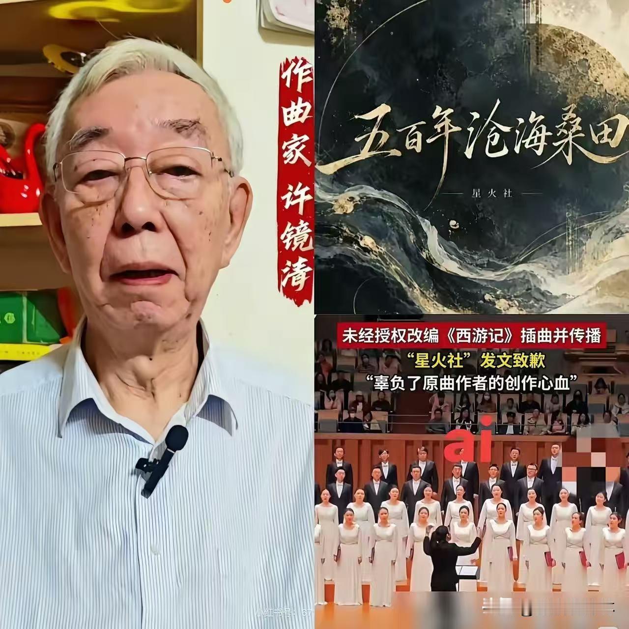 对不起！我必须给大家泼盆冷水。

星火社是AI做的。

不是什么真人合唱团，不是