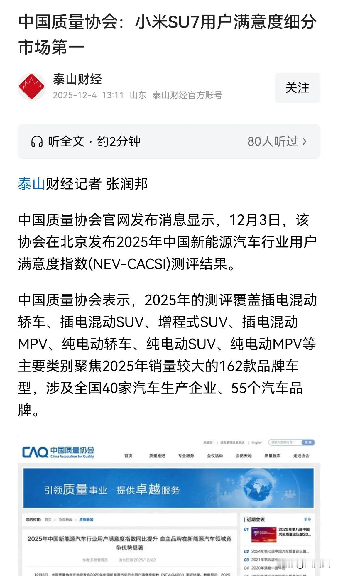 这么好的车，如果北京市政府和武汉大学不采购，太不支持我们累总了！！