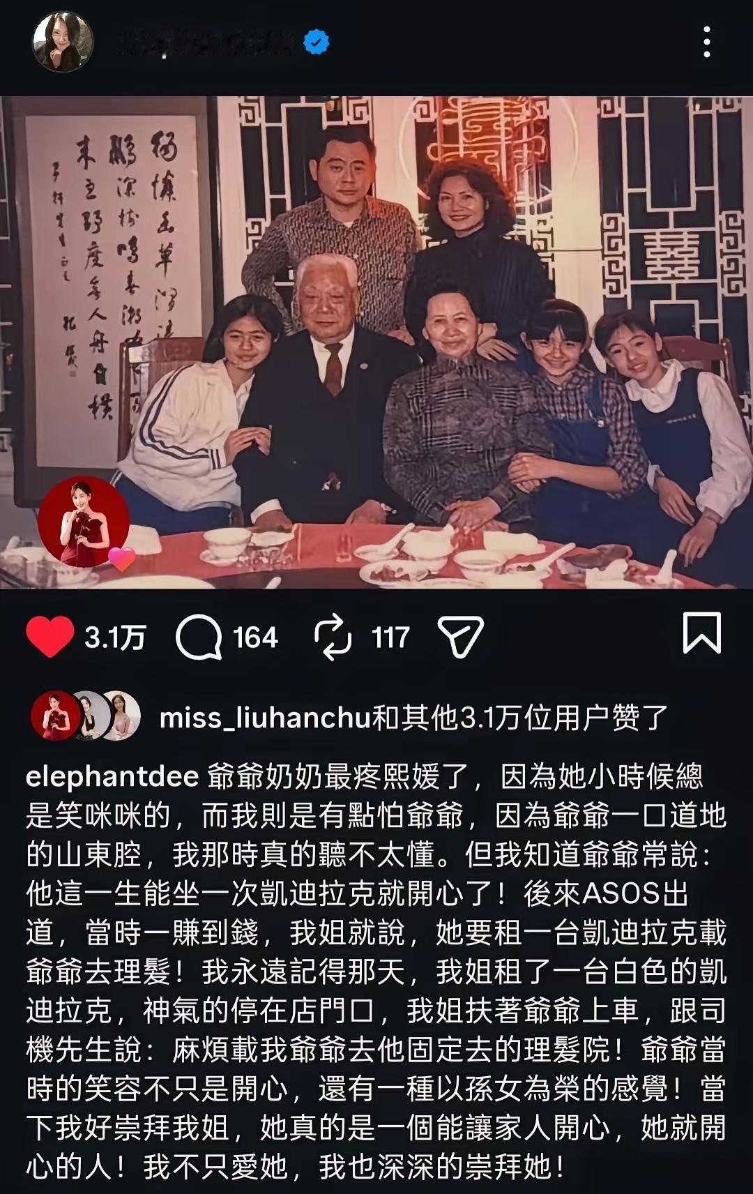 小S爆新瓜，原来她和大S都是那么孝顺，赚到钱了，就为自己的家人，买单，特别是她们
