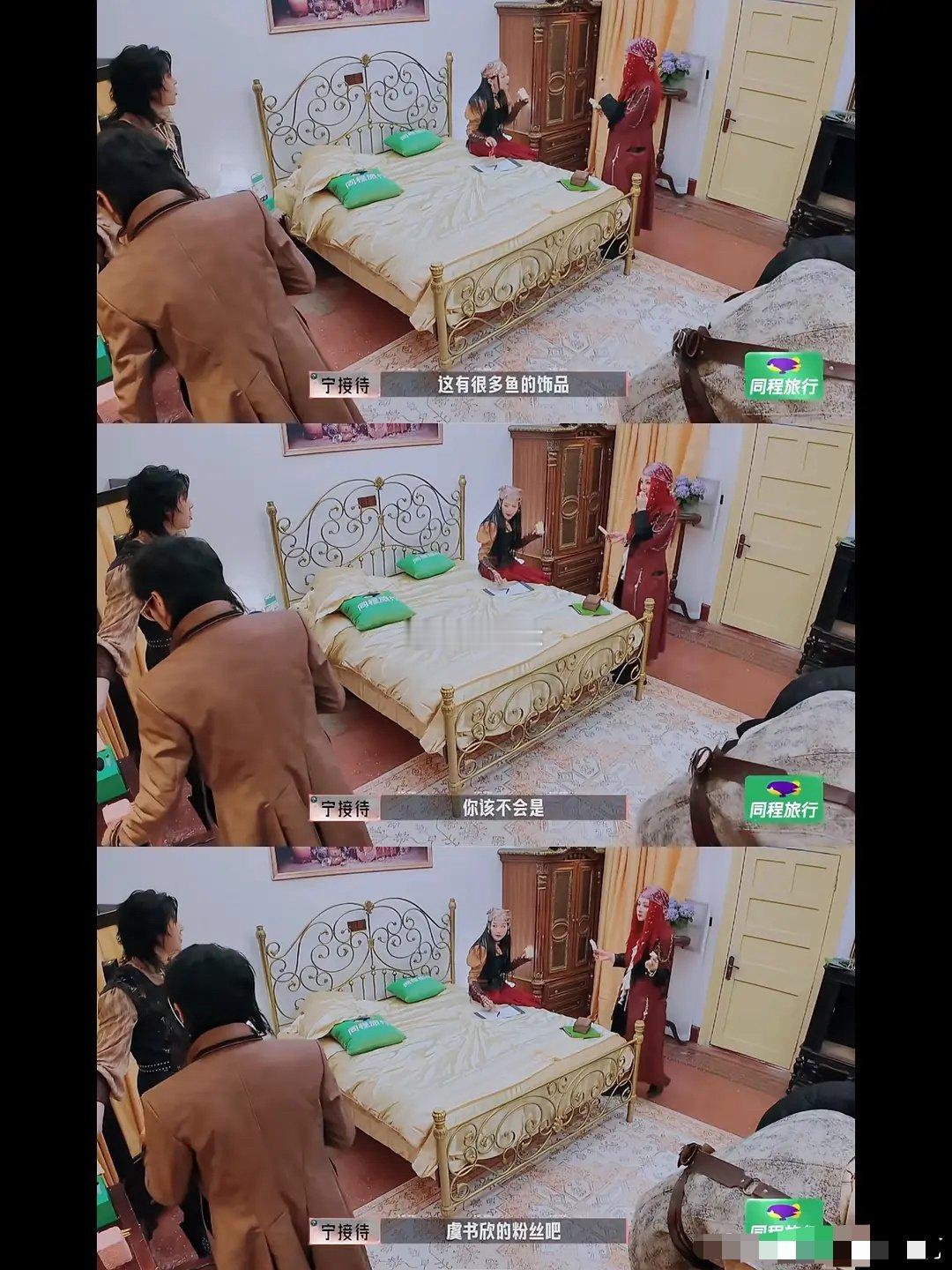 刷到开推片段 刘宇宁都知道🐟代表虞书欣，所以之前某人说什么鱼刺…… ​​​