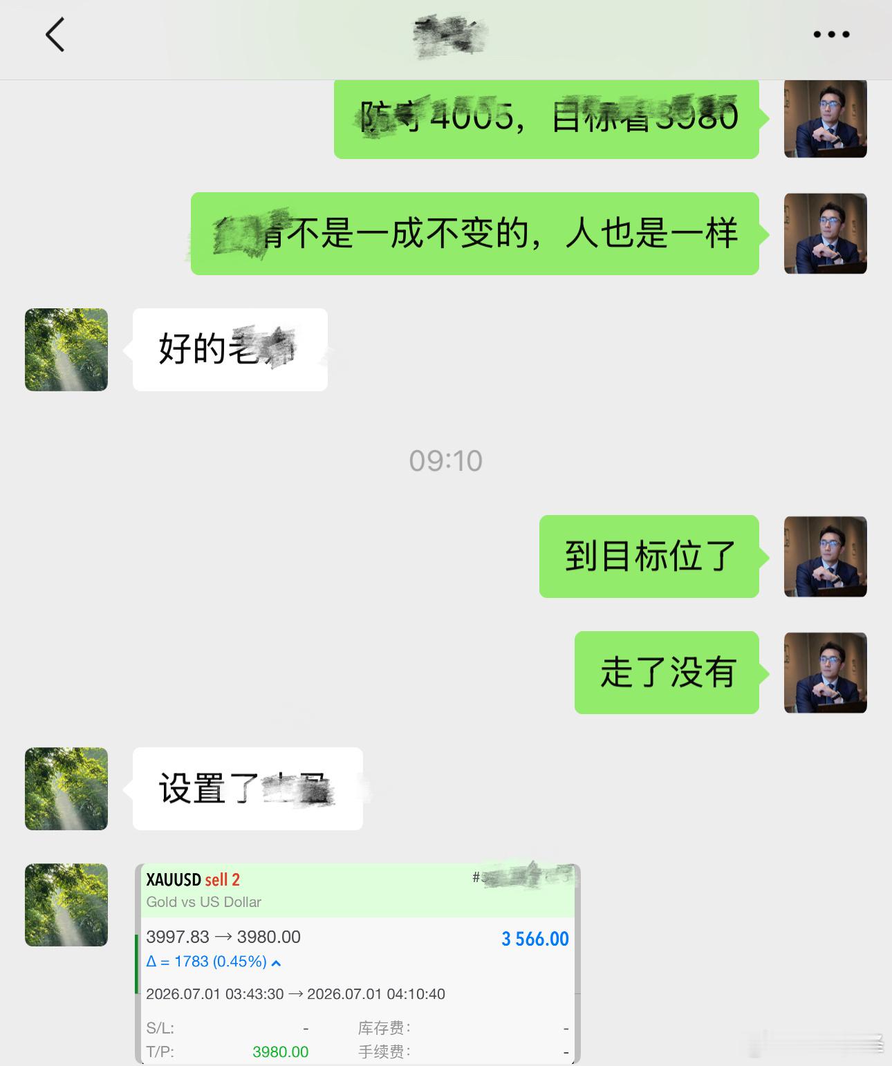 早间第一箪，3997箜，洛岱17㸃箜间，（3566🔪）黄金金价