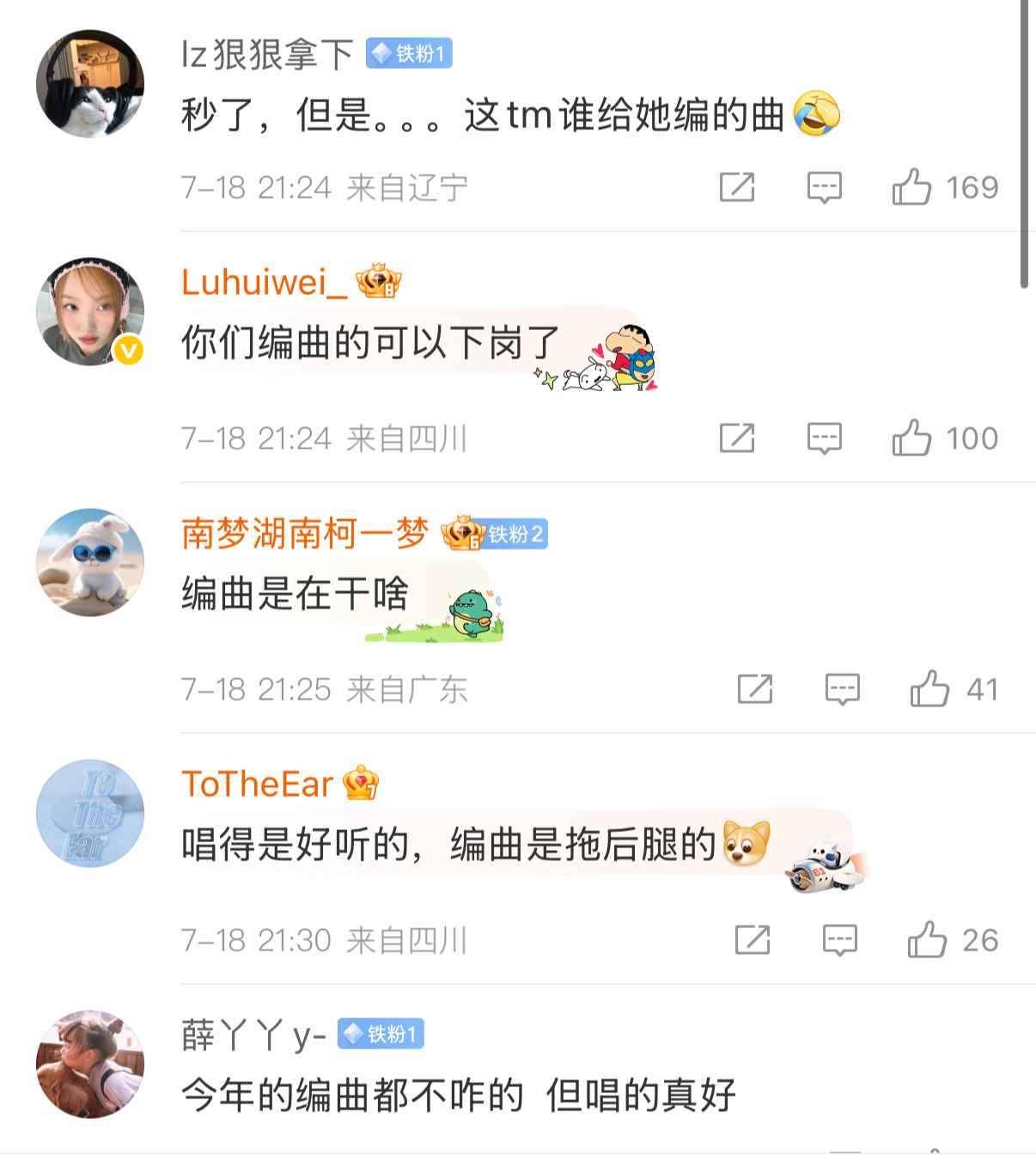 本周歌手依旧很离谱的编曲[伤心][伤心][伤心]失恋无罪 编曲有罪歌手直播 ​​
