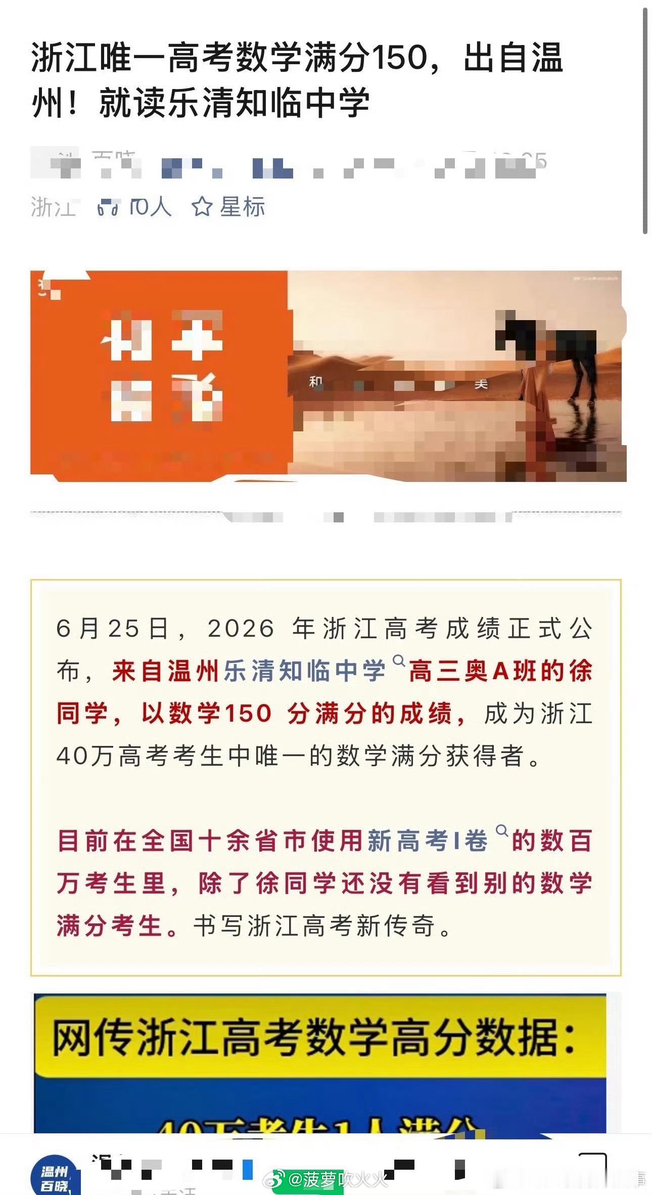 高考出题人终于找到了最懂他的人这么难的数学卷居然考了满分，而且是720万人里的独