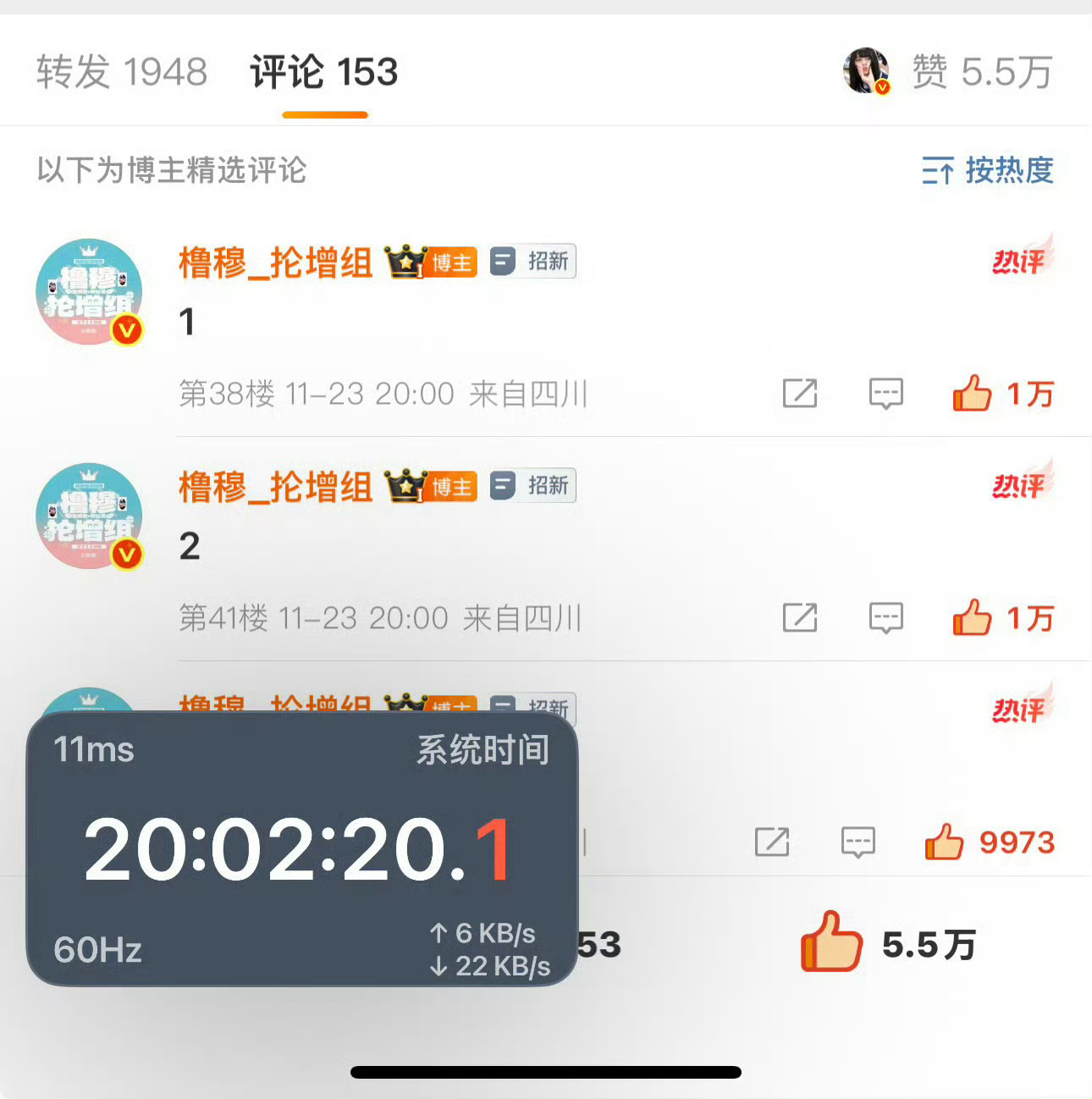 橹穆今晚测📈速两分二十秒1w，20分钟1.92w 