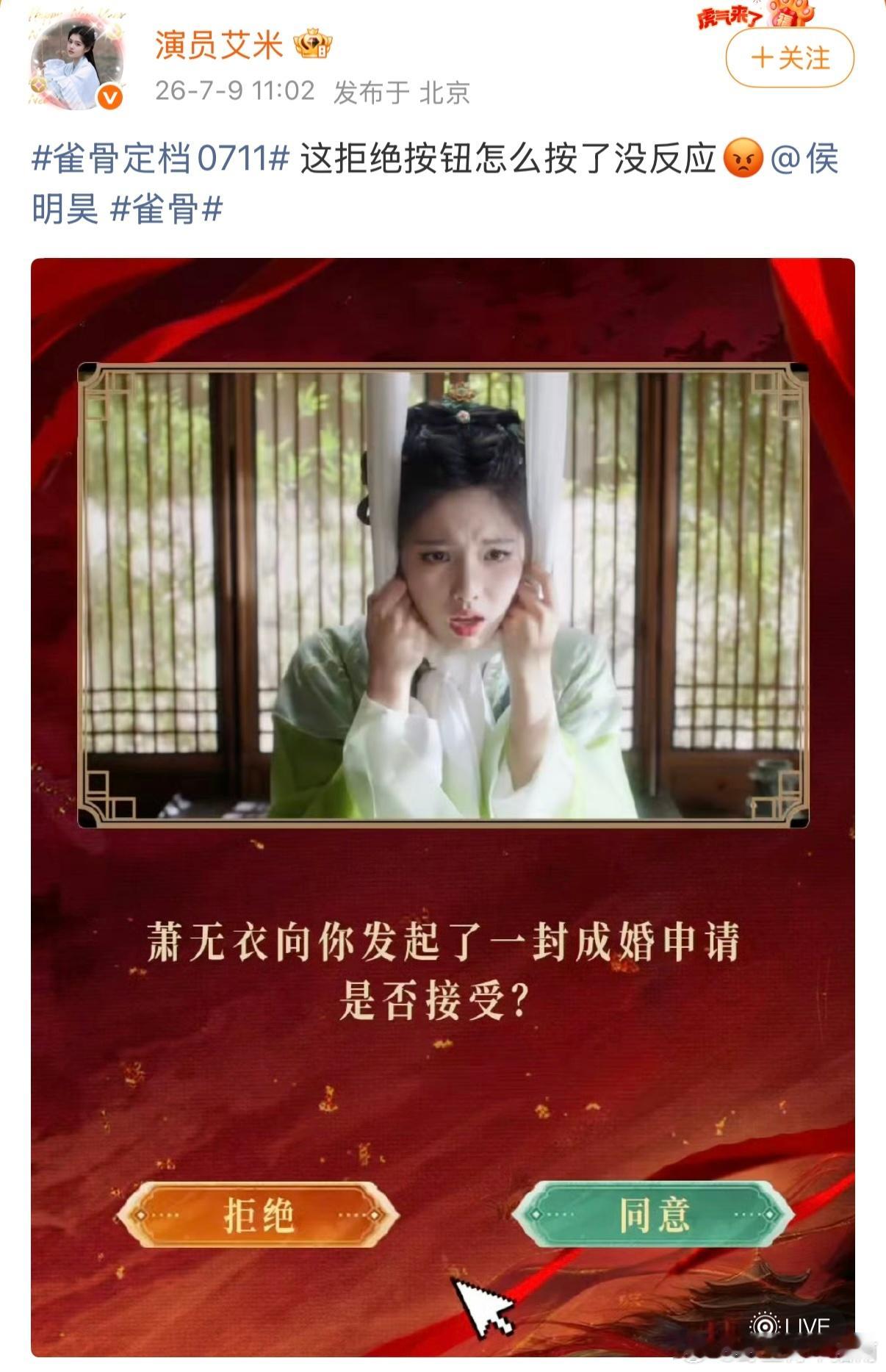 马秋元说艾米是养成系嫂子雀骨也是必须安利一波，毕竟还是谢嘉鱼与萧无衣的暧昧拉扯！