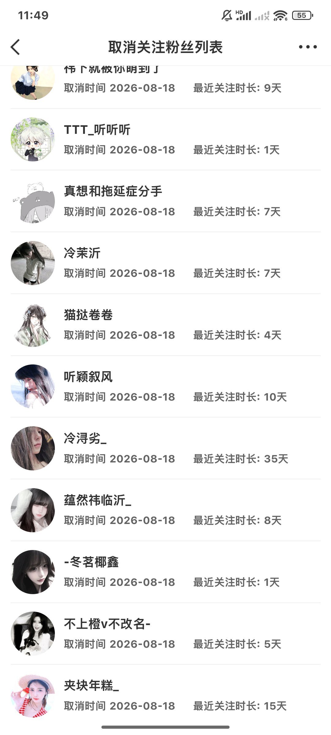 这些只关注个位天数的我求求你们别关注迁移好吗 我说我ygxy怎么不涨 你们纯霍霍