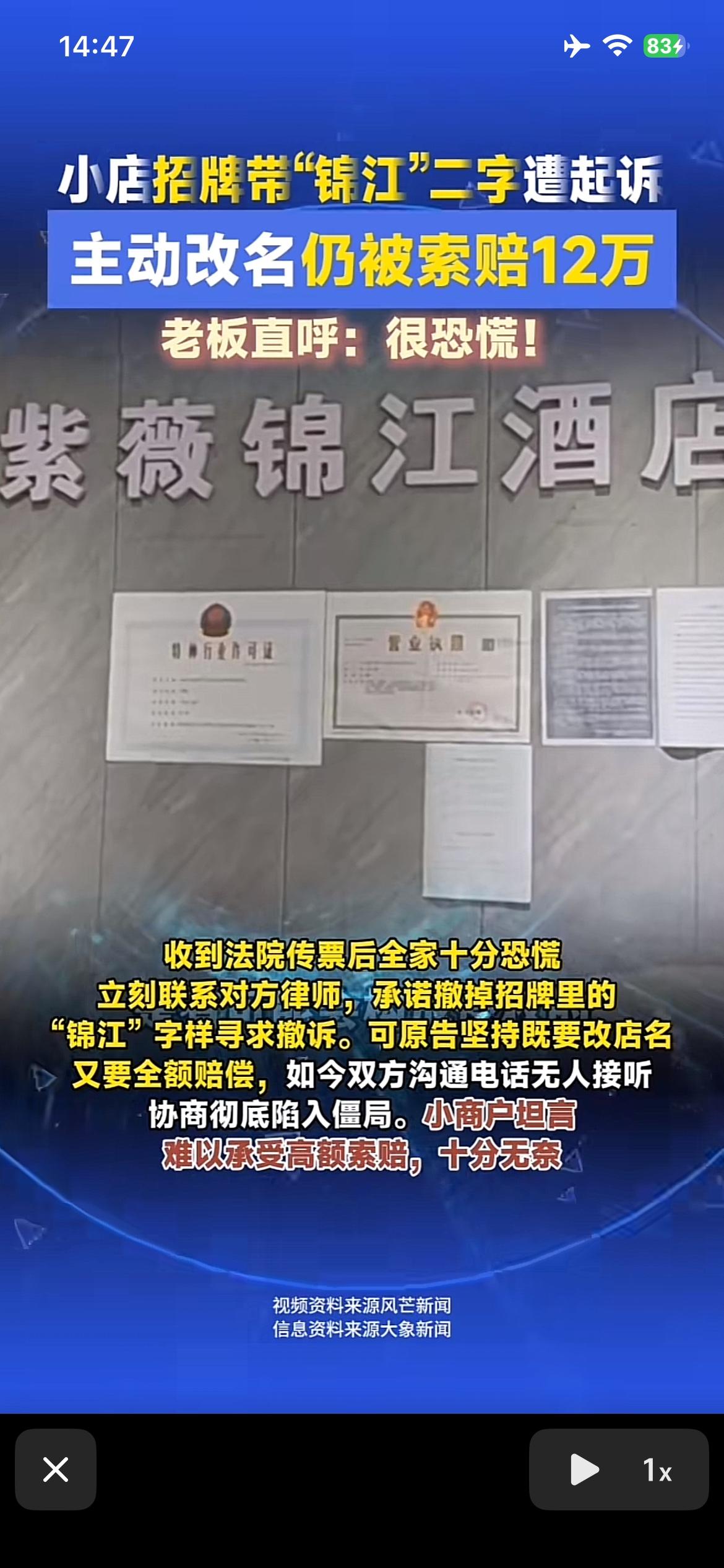从餐饮业到酒店服务业，从“渝见”到“紫薇锦江”，商标纠纷事件突然间如同雨后春笋，