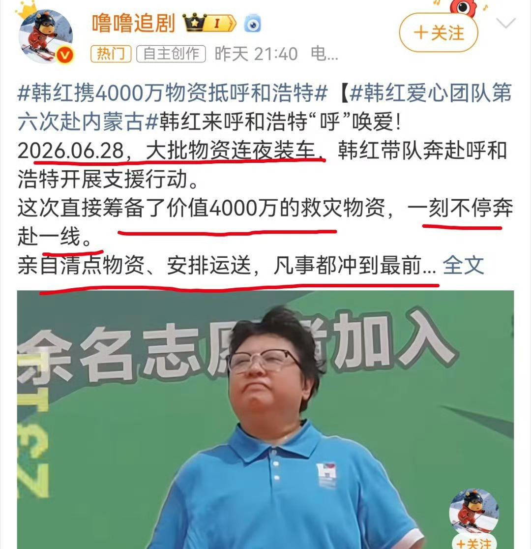 是我断网了？最近内蒙古受灾了？没印象啊，反而是南方水灾倒是不少…[what]