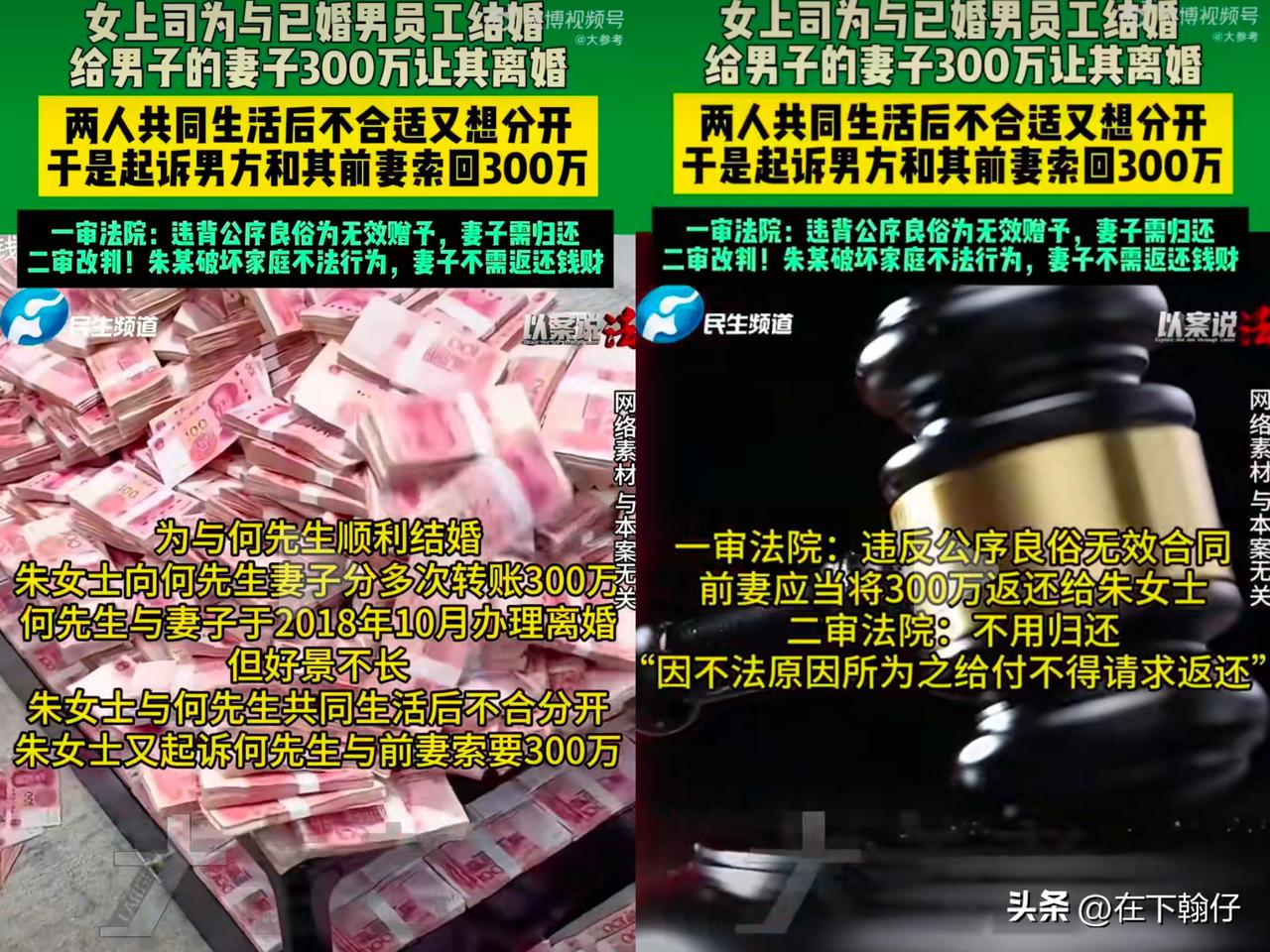 重庆一名女老板朱某某看上了自己公司里一名已婚男下属何某，两人暗生情愫，竟约定“各