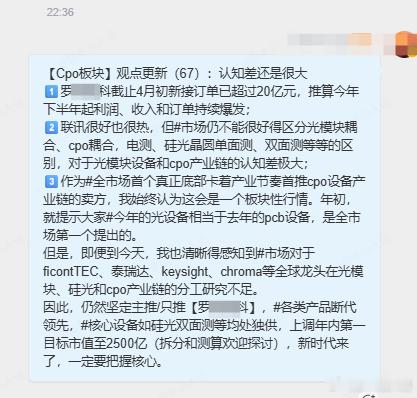 萝卜头最新纪要，分享阅读。微博股票 股票 白山策略