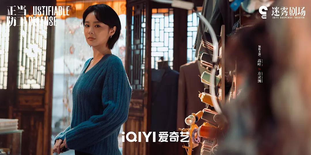 看了电视剧《正当防卫》更加感觉到高叶的演技被严重高估了，而且台词也含糊不清。感觉