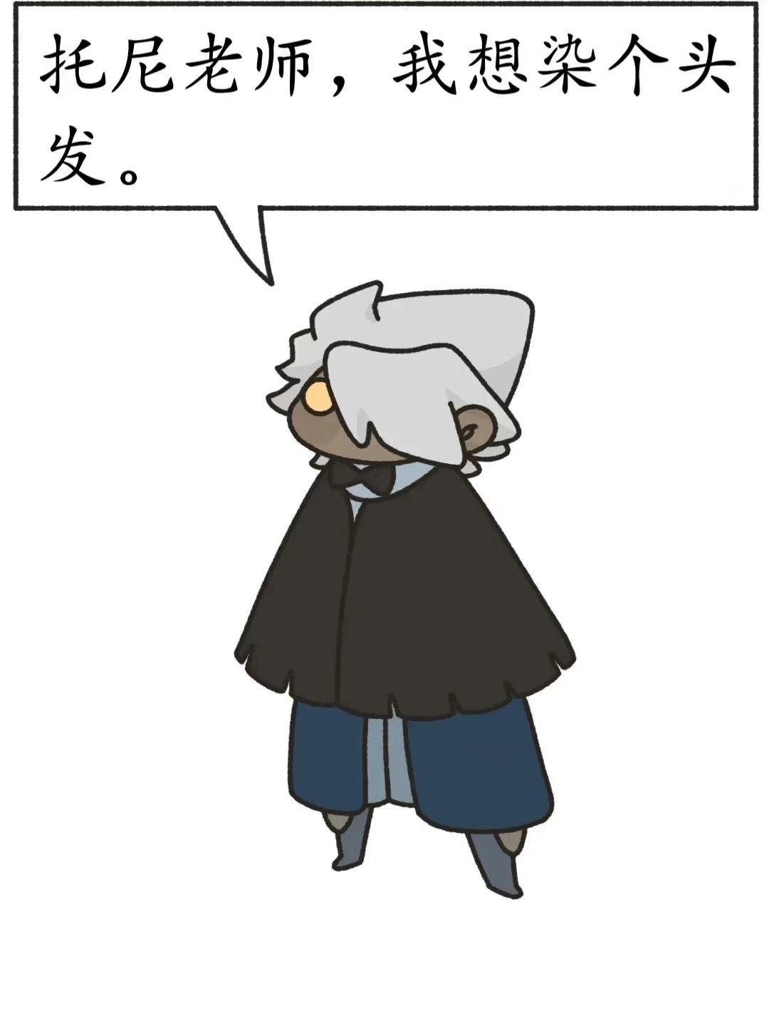 光遇显眼包菇菇：你现在咱是不是我弟弟#sky光遇##光遇##夏日畅想季##我的夏