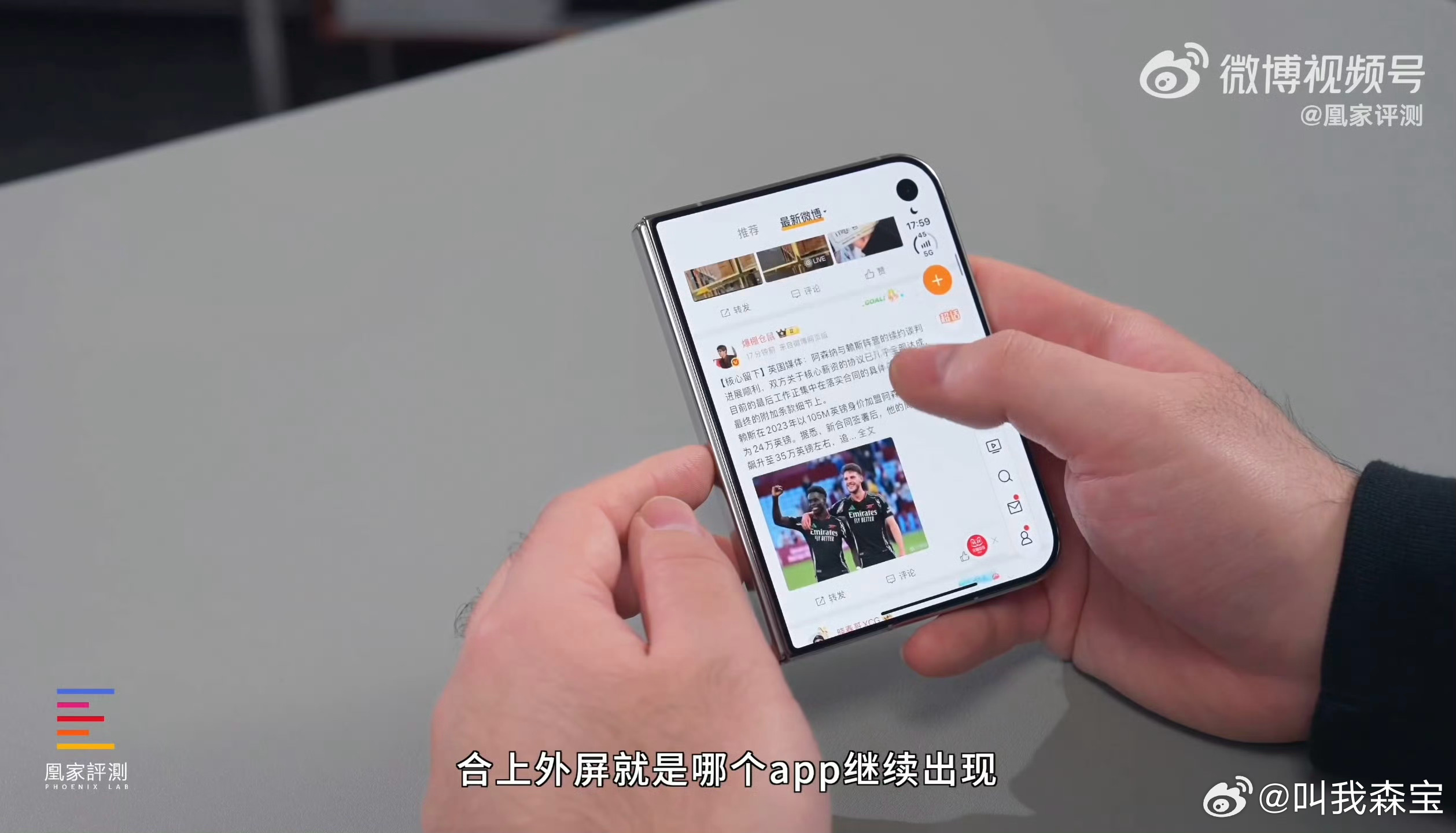 微博适配iPhoneDuo折叠屏手机的普及，看来又要带动一波App适配潮了！最近