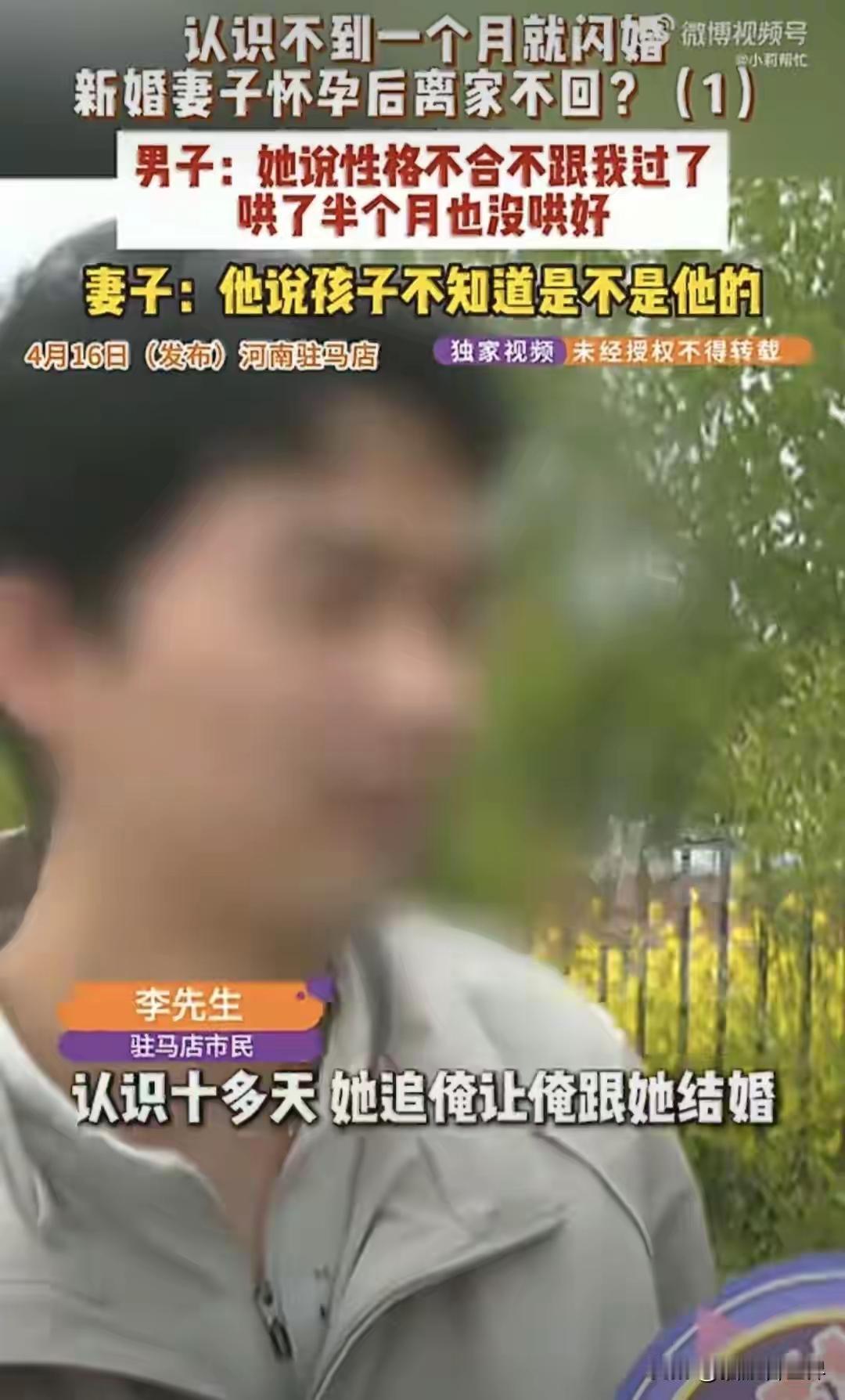 河南驻马店惊现“速婚”悲剧：22岁男子相亲半月砸40万彩礼，婚后7天妻子怀孕闹离