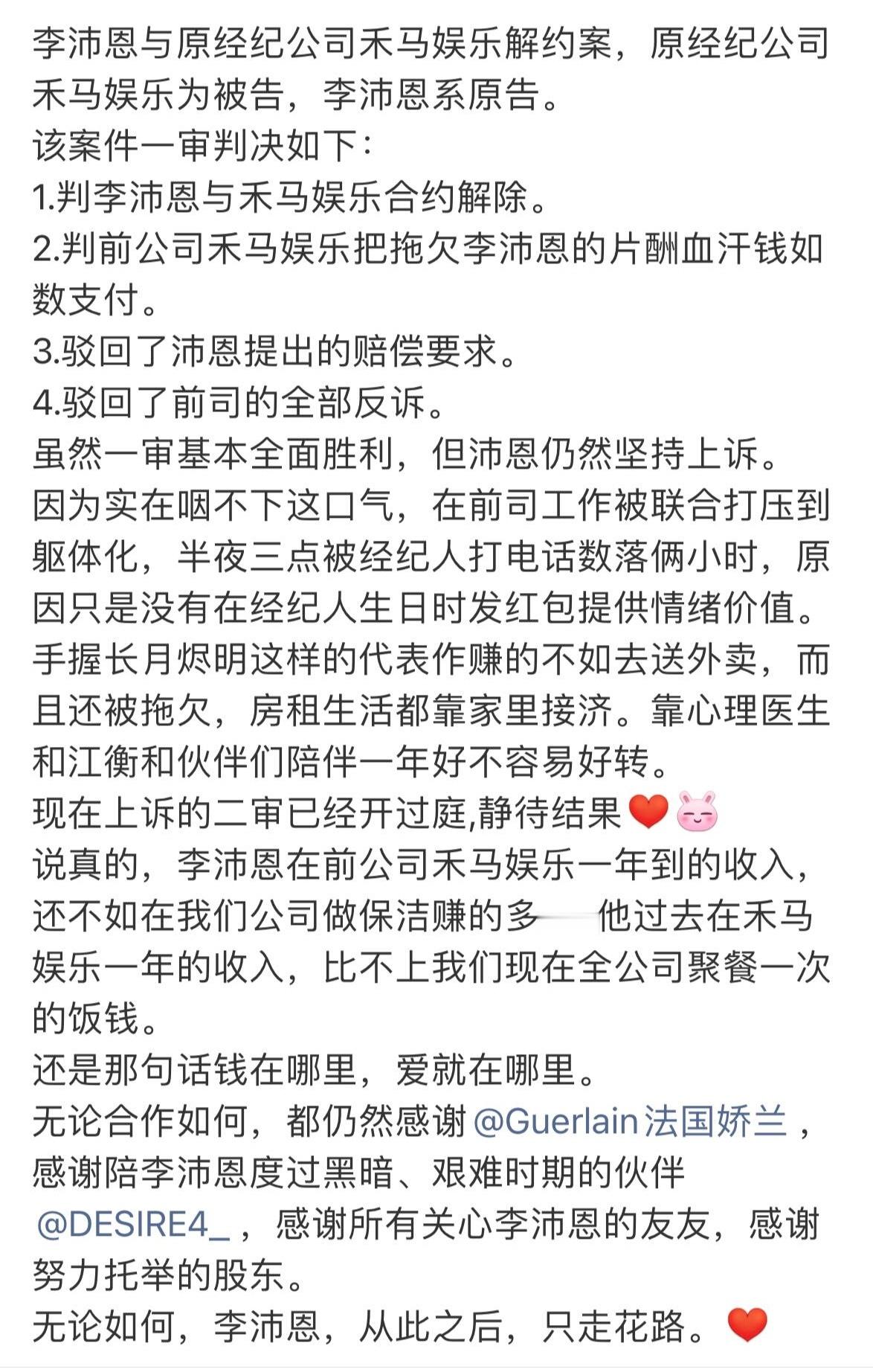 禾马娱乐声明这到底是怎么回事？这个公司和艺人撕破脸？还拉品牌方下场？ ​​​