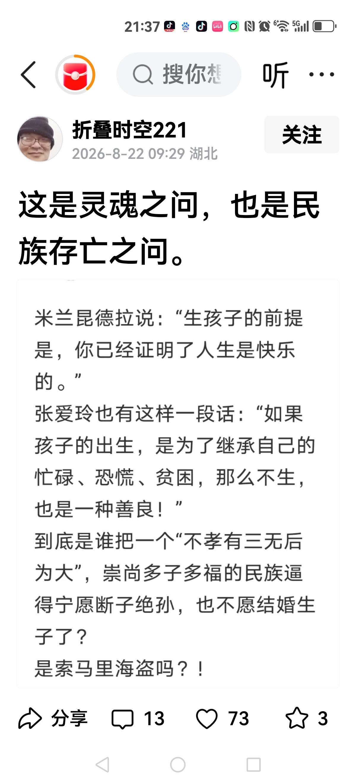 【这个帖子把我吓一跳】
网友们好好批一批发帖的人