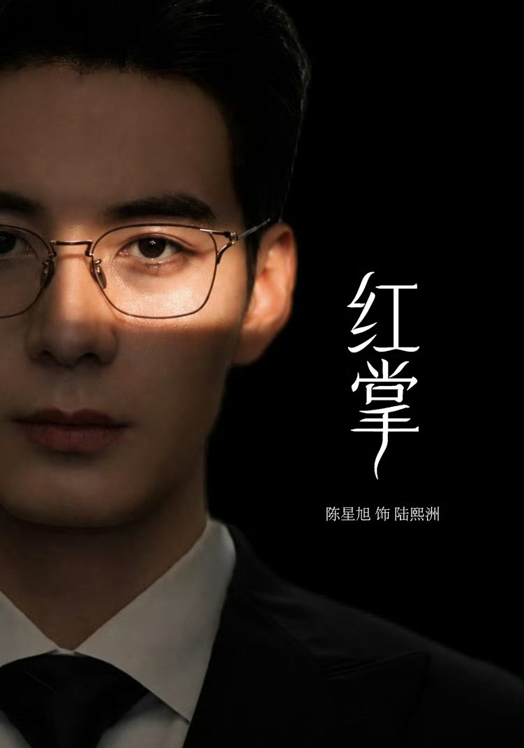 关晓彤陈星旭按姓氏笔画排序支持有能力有演技的大帅哥多多进组。这个只拍60多天刚好