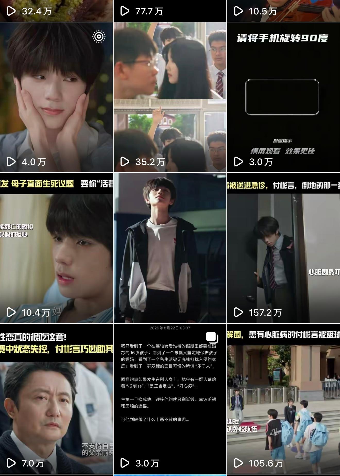 属于是王橹杰高攀了付彬言 ​​​