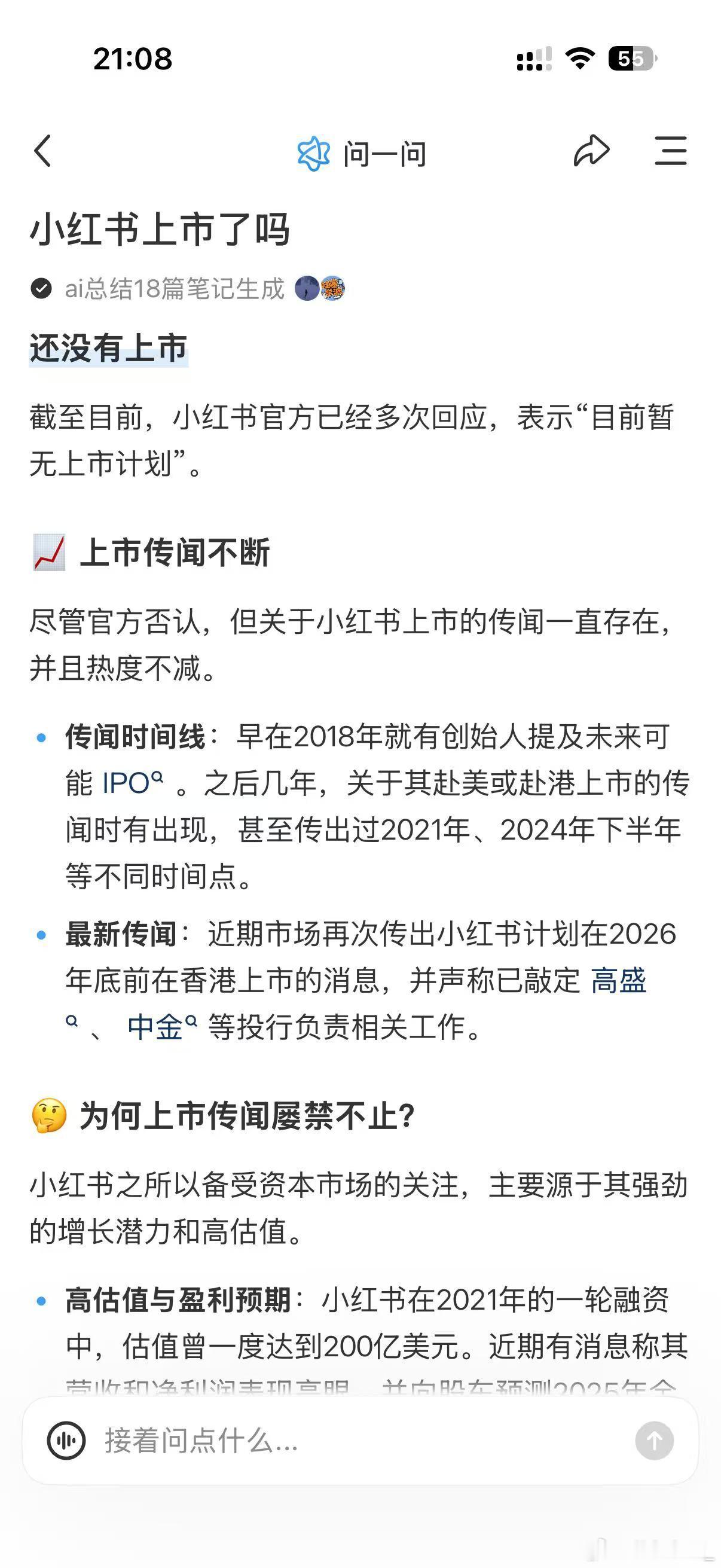 这么严重的指控，怎么全网权威渠道都查不到任何蛛丝马迹？小红书前高管向港交所实名举