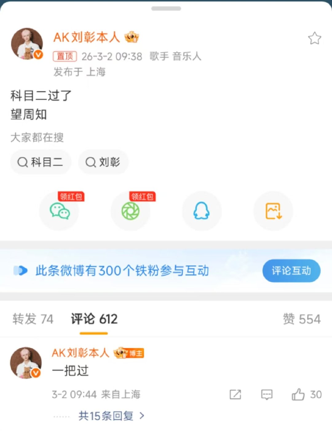 刘彰科目二一把过刘彰科目二是一把过 刘彰科目二是一把过 