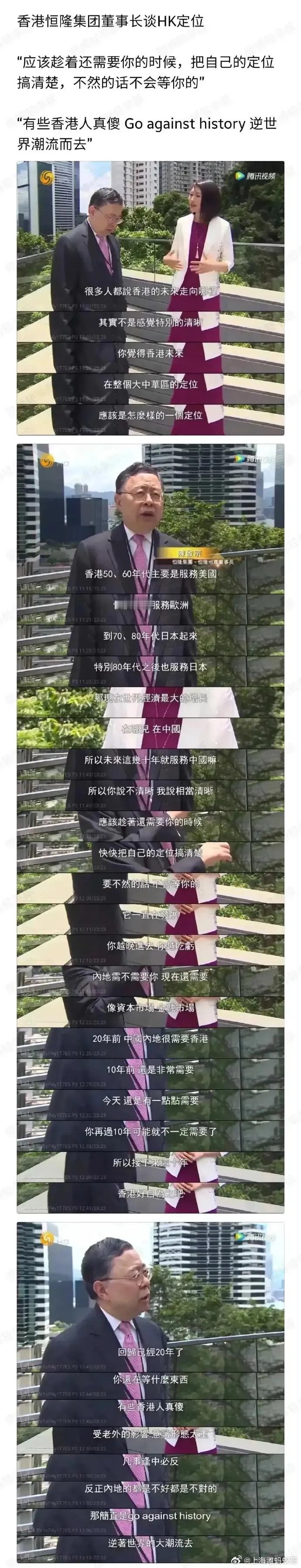 HK怎么定位，恒隆集团的老板思路非常清晰。为什么说人家能成为大老板？就在于人家的