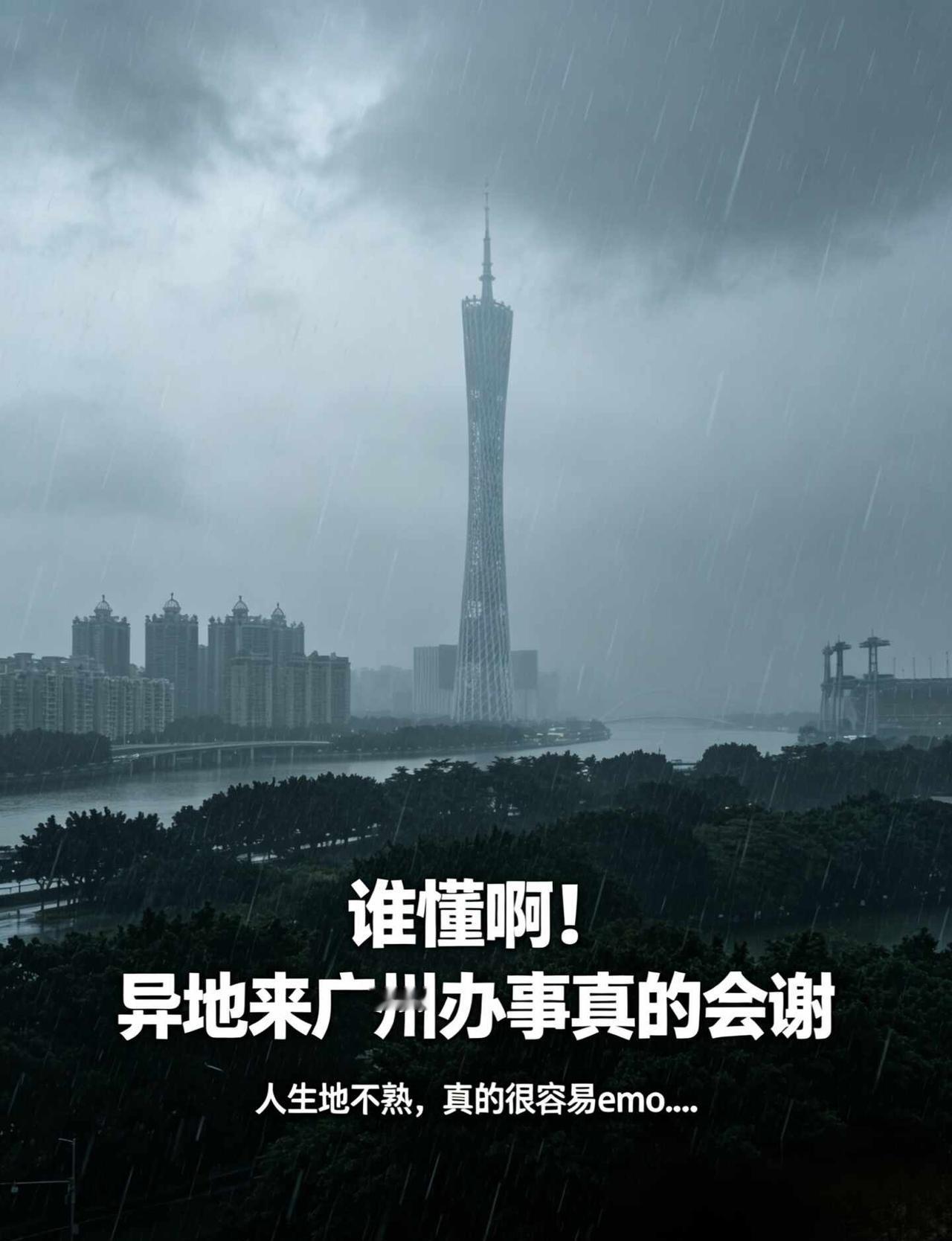 一个人拖着行李箱，千里迢迢来广州办事。
一个人拖着行李箱，千里迢迢来广州办事。