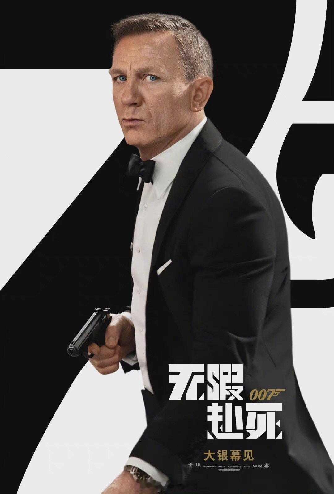 【亚马逊影业确认新任“007”仍将是一位英国男性】据外媒Deadline报道，亚