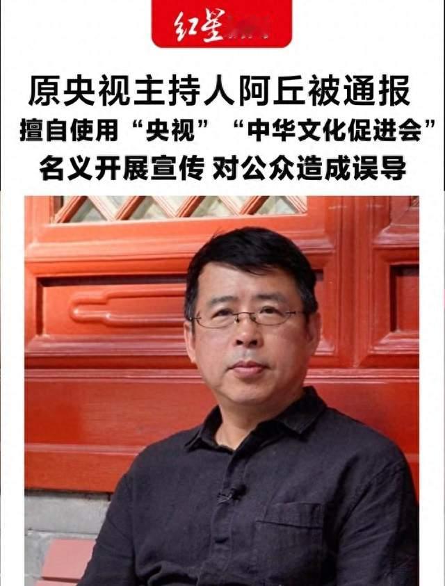 “反转！阿丘‘冒名’被通报，一天后官方道歉了”