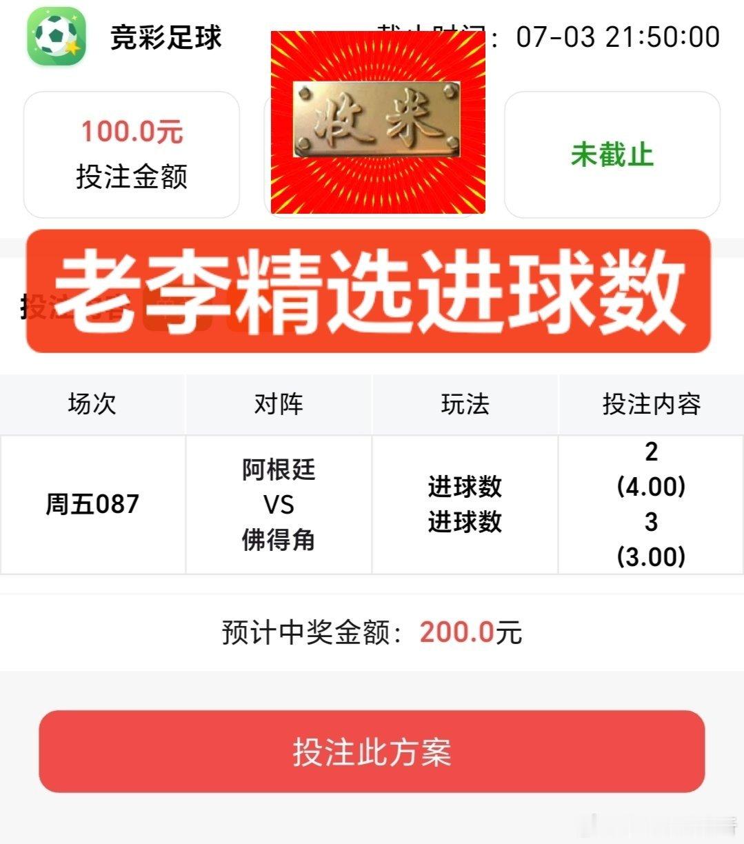 连着四天大满贯了！兄弟们也是有目共睹！收米收到手软了！ 
