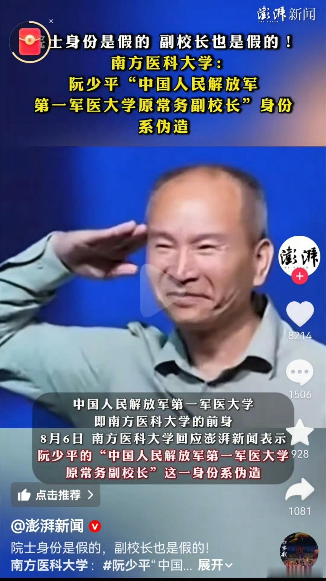 卖面膜的骗子假画家骗了个帅哥，帅哥事业要完蛋的时候跳出来把他卖给狗仔赚一波流量（