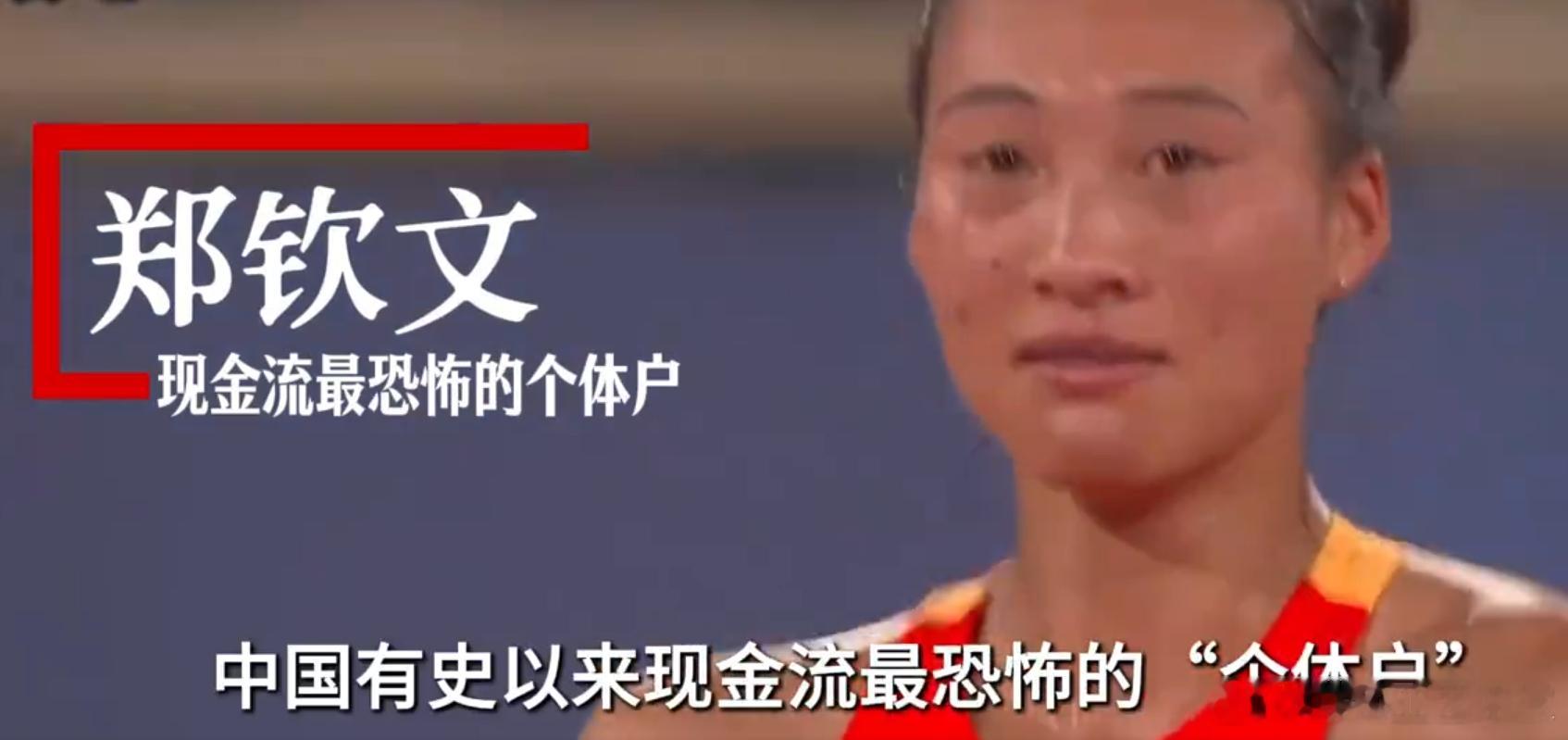 郑钦文商业价值不依赖排名 耐克写“在你还没有世界排名的时候，就已经相信自己”。这