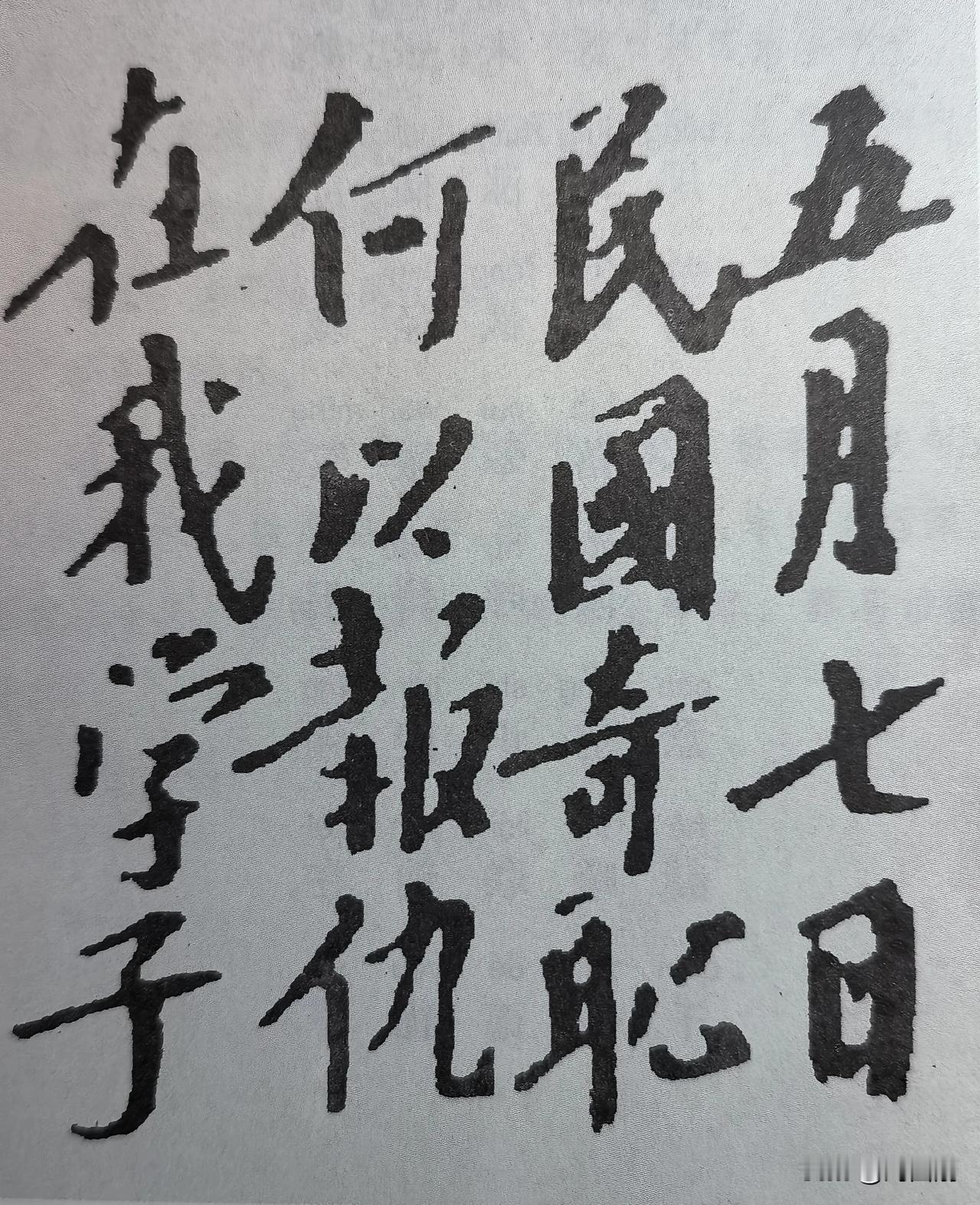 七律.重读《四言诗.题明耻篇》有感
（2024年10月8日）
二十一卖泪沾凝，五