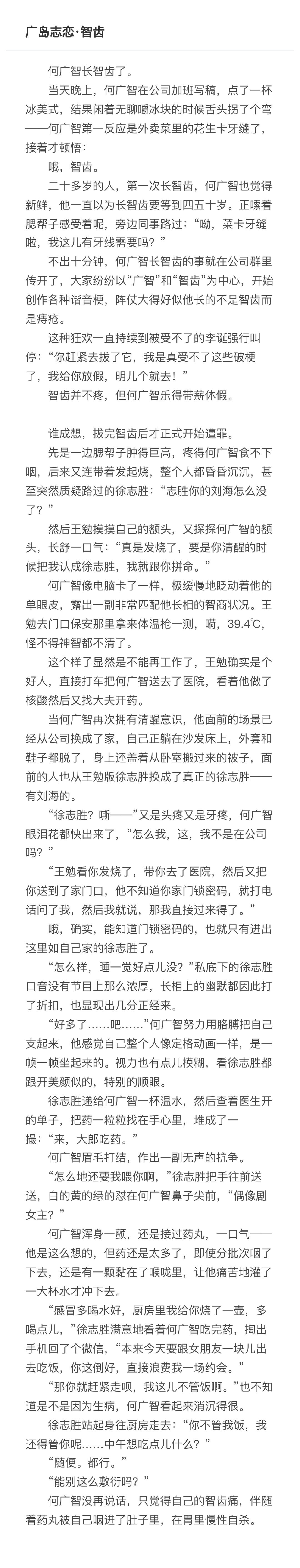 回看了一下我五年前写的广岛志恋同人，真的很喜欢单恋向啊呀咪呀咪 