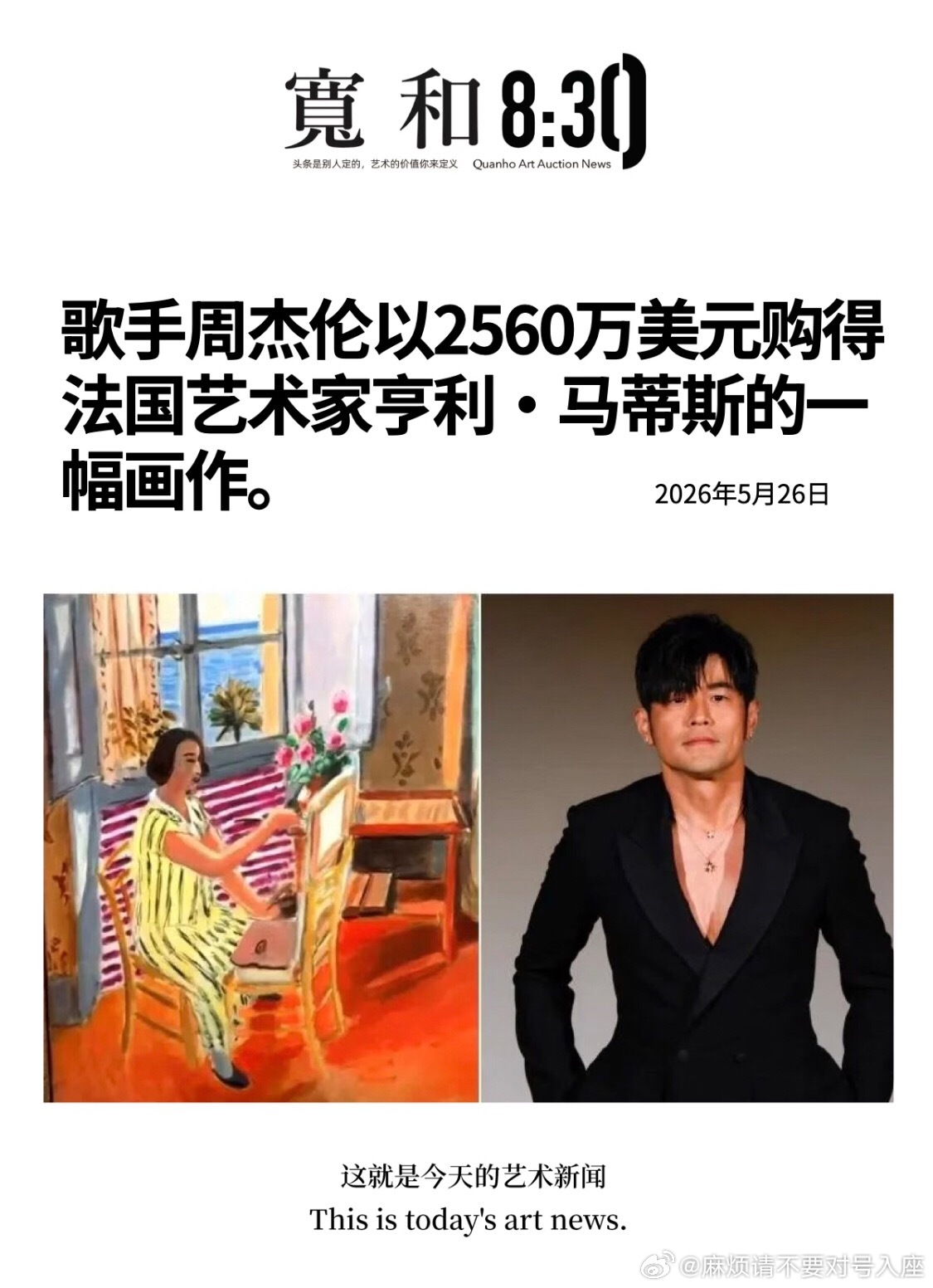 水演唱会的钱都用来梭这些了 
