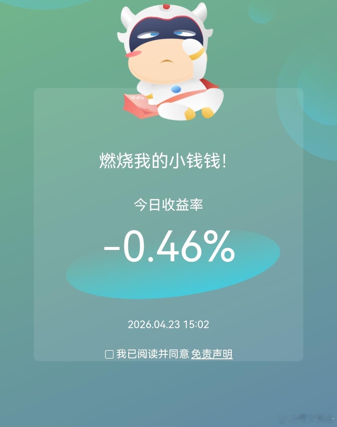 晕，跑赢了创业板！早上开盘还红1%了，下跌速度太快，来不及思考。这个月后面几天操