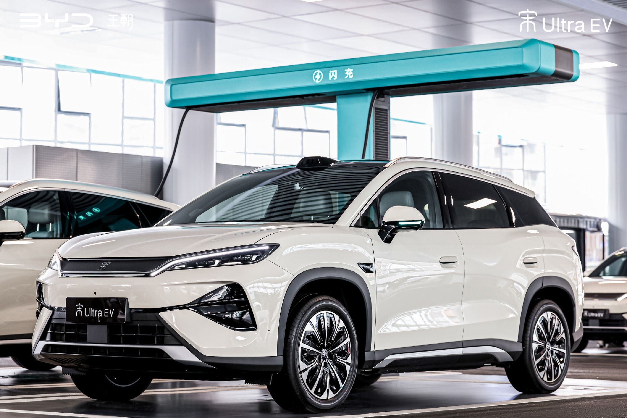 宋Ultra EV上市，售价15.19万元起，全系标配闪充，还送1年免费充。 宋