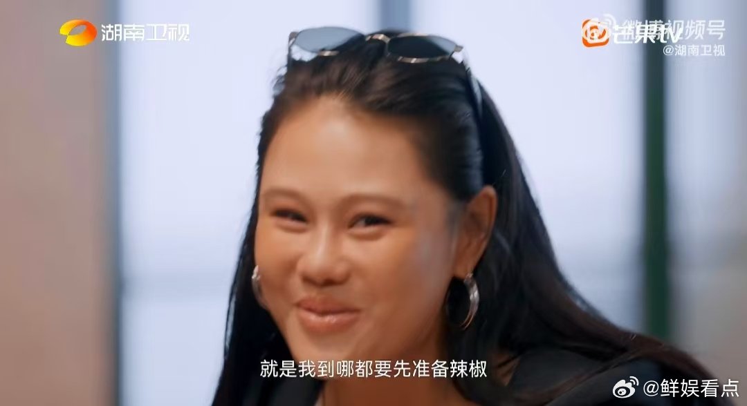 袁娅维回应上歌手送辣椒湖南卫视背后 笑死！袁娅维送辣椒变“名场面”，但咱得知道，