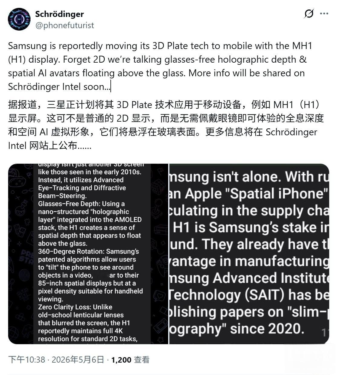 外媒爆料称，三星正内部研发代号为 MH1 的全息 3D 显示屏，该屏幕预计将在苹