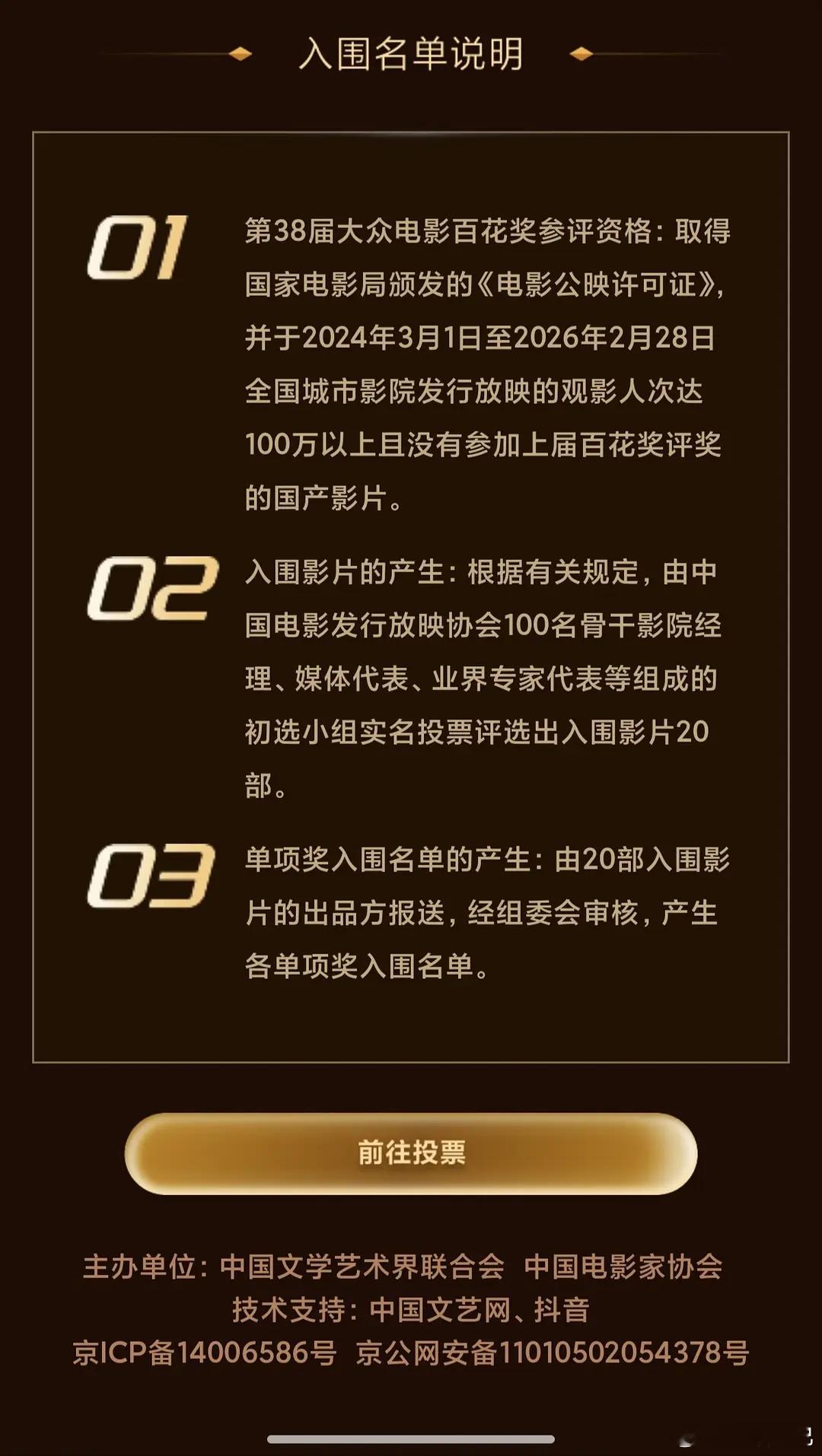 百花评奖标准，这20部入围影片的评选可以说是基本没啥标准了