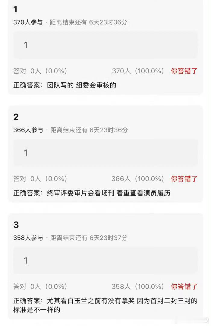 曝白玉兰场刊是各家团队自己撰写的白玉兰场刊是演员团队写组委会审核曝白玉兰场刊是各