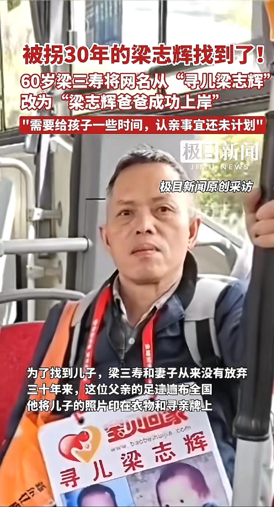 两栋楼换不来的30年，被拐的何止是人生？
梁志辉找到亲爹妈那天，

两边的眼泪都