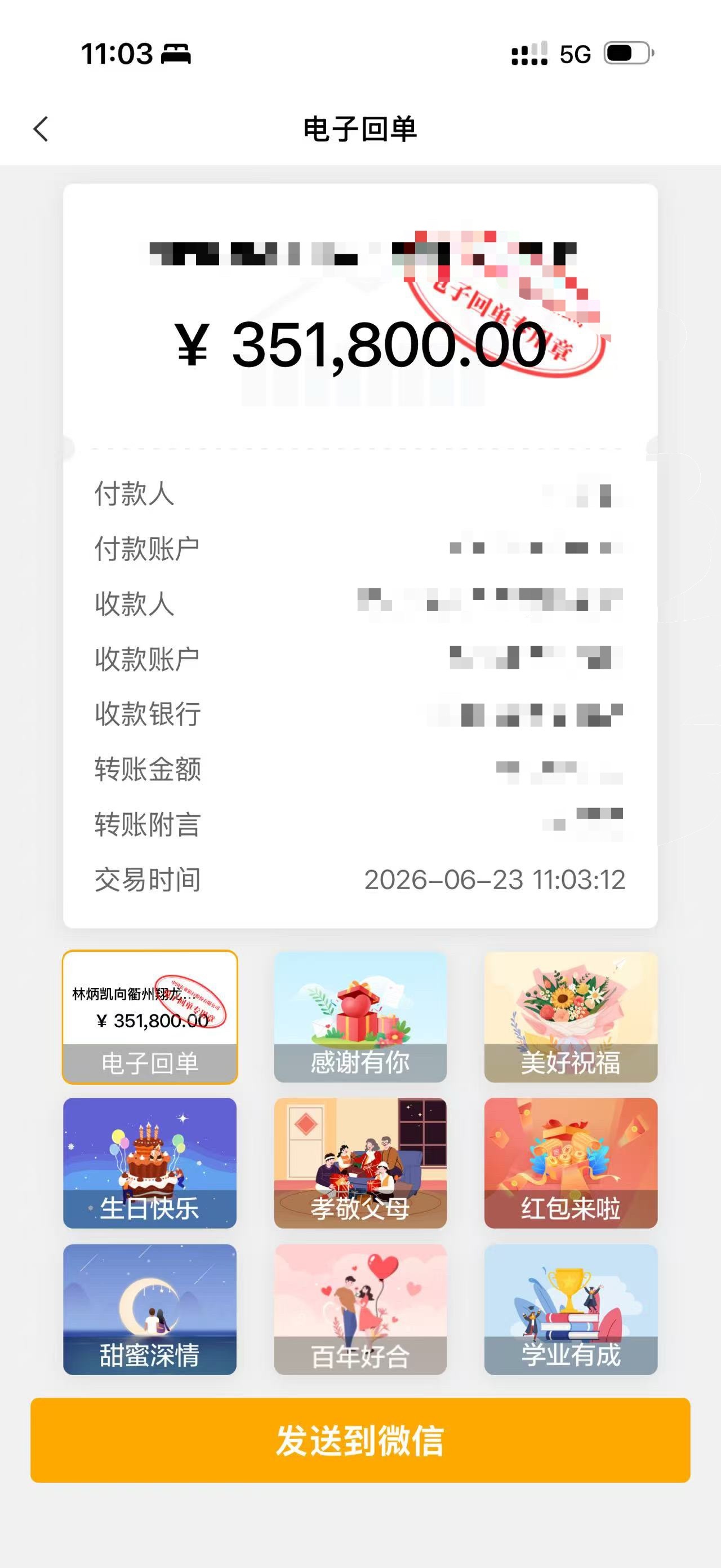 打钱，不要啰嗦，直接打钱再走一台奔驰E300L