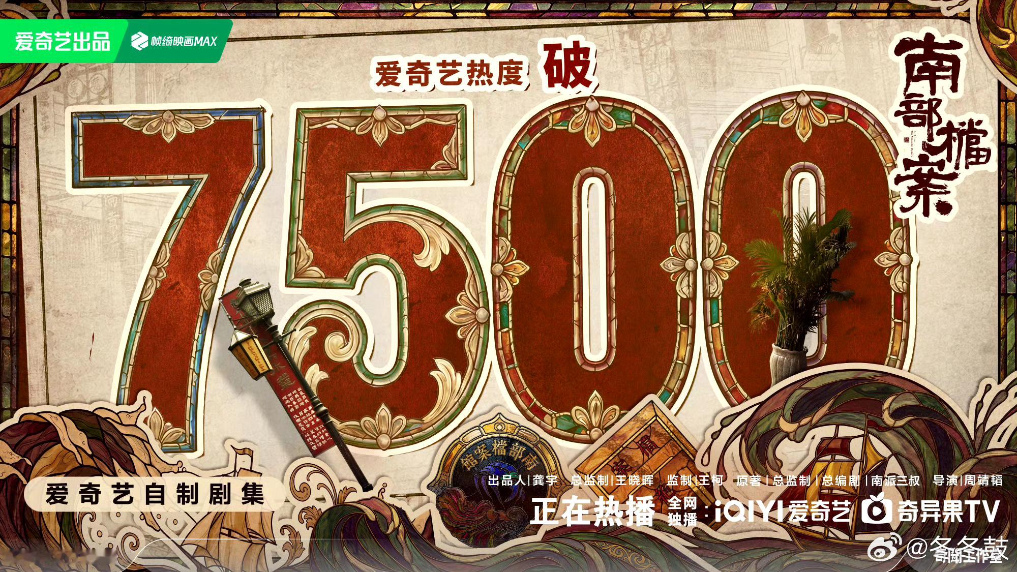 南部档案首播云合5.6剧集南部档案 一次性刷完更新的六集根本没过瘾，邪神、盘花海