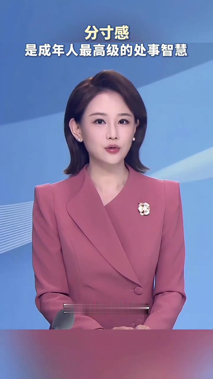 分寸感是成年人最高级的处事智慧。
主持人管晴。
主动教人就是结仇的开始，不要轻易