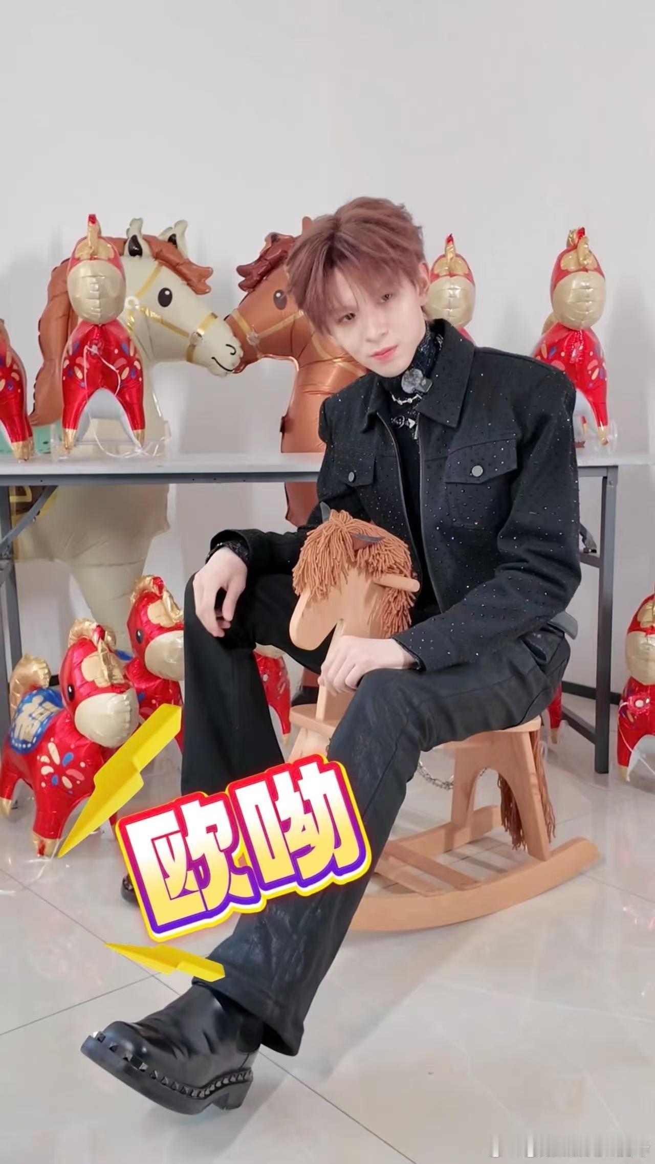 何浩楠腿长妈生的 刷到何浩楠坐木马的路透，大长腿一伸就被工作人员感叹，他秒回我妈