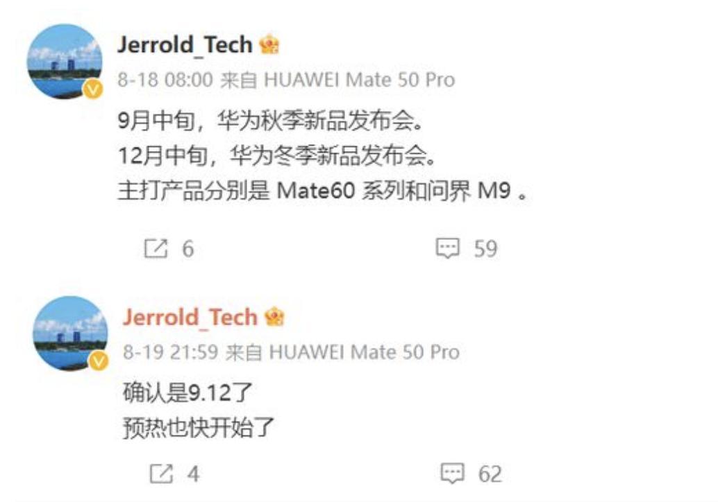 九月份重头戏来了，苹果和华为都选在了9月12日
    马上就迎来九月份重磅时刻