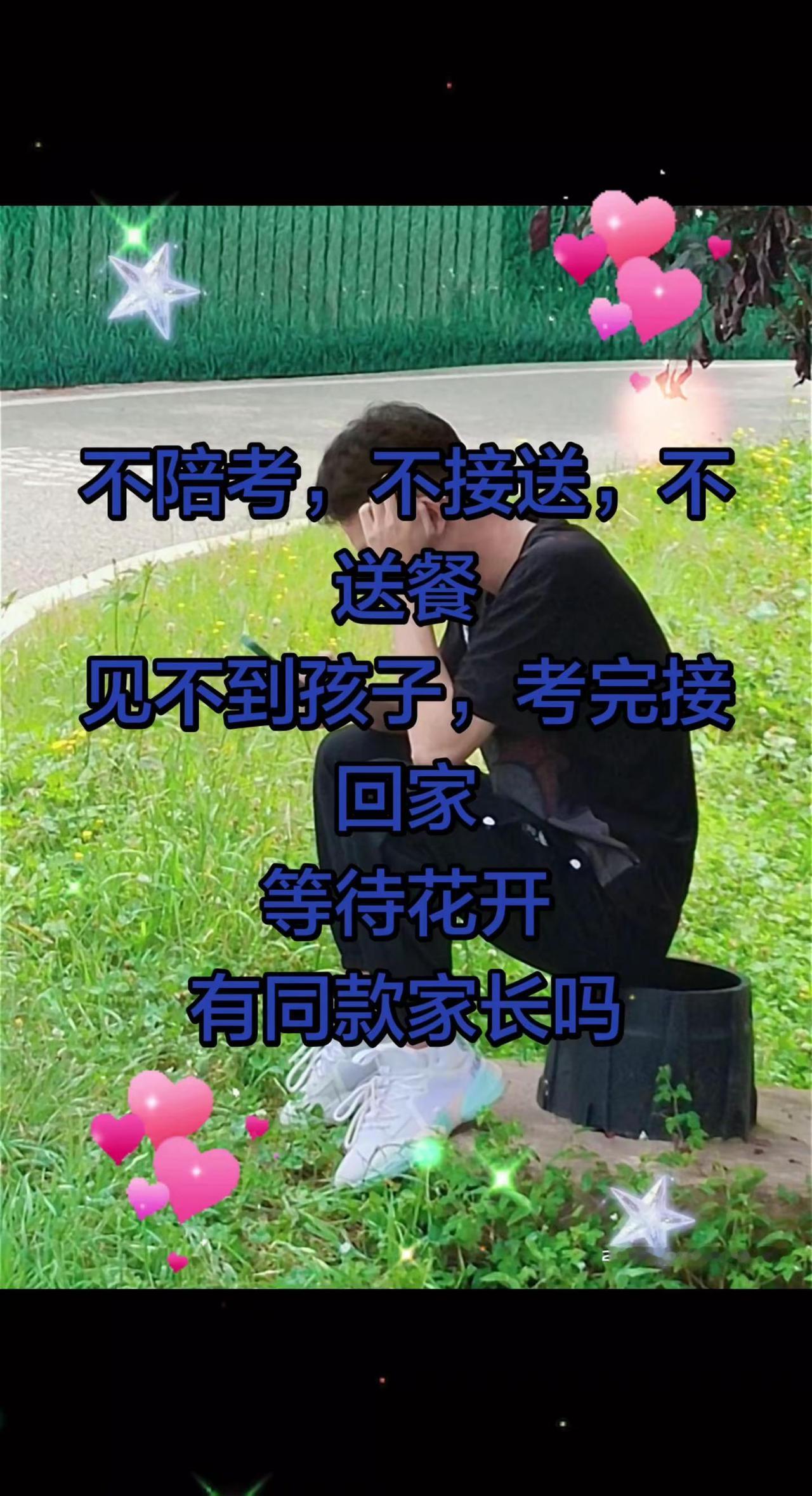 加油我的男孩