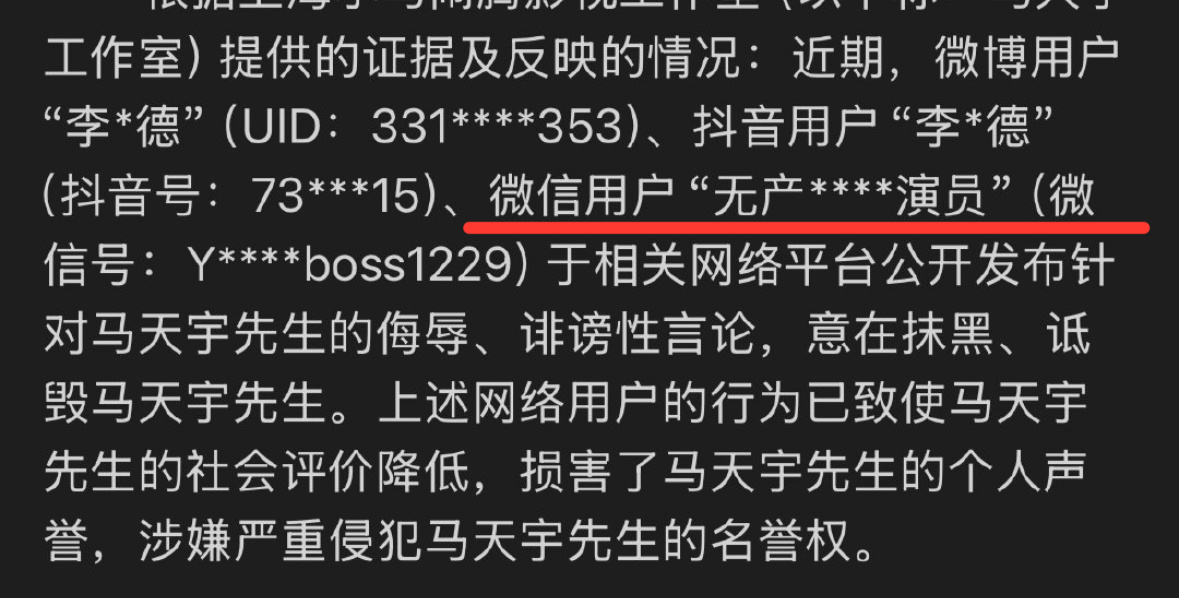 李明德微信名 无产阶级xx演员？？ 