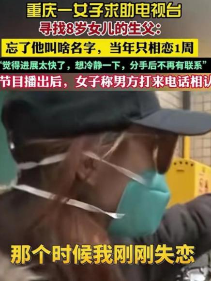 冲动是魔鬼！重庆一女子失恋后，跟刚认识不到2小时的男子发生关系，仅过7天，女子提
