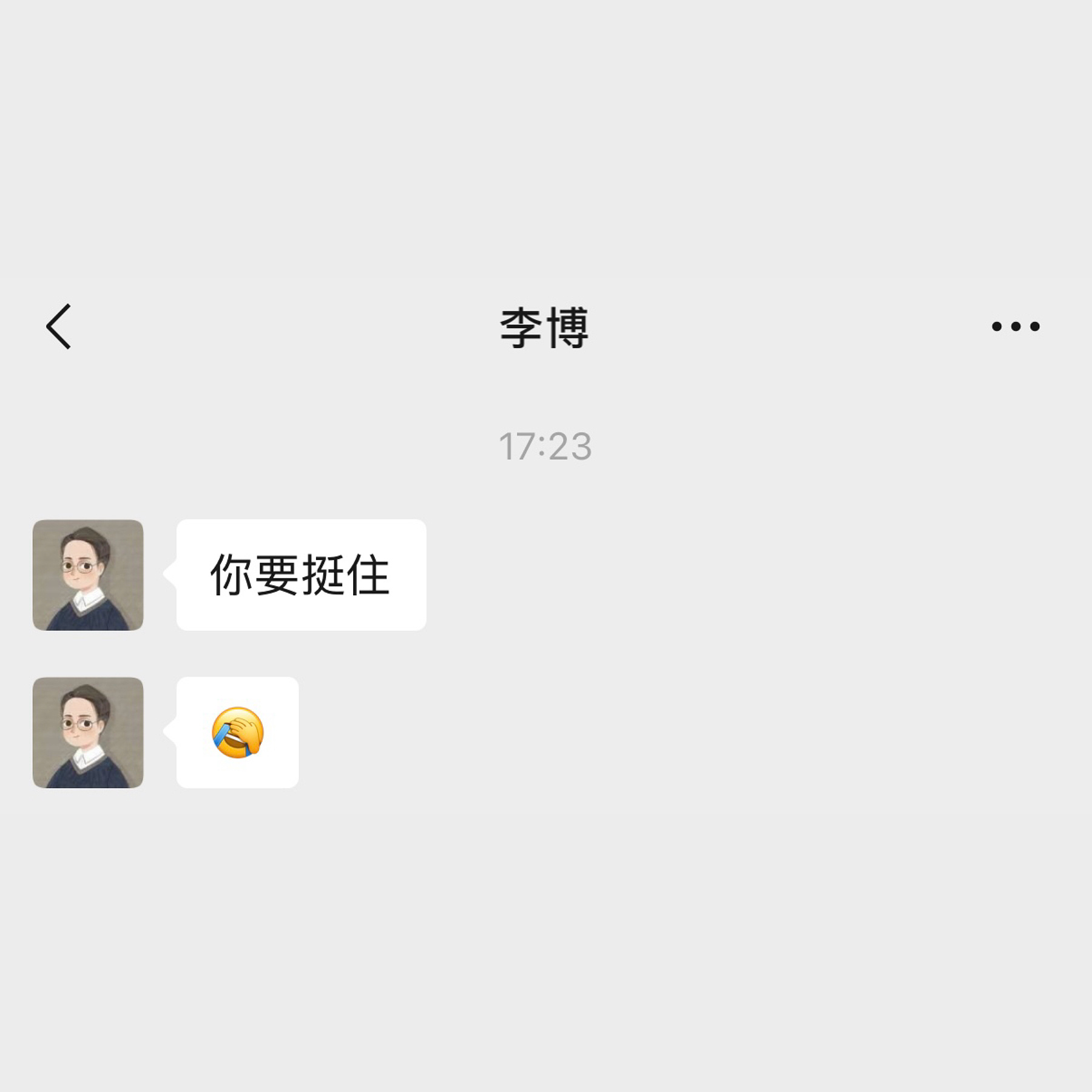 来自于朋友们的安慰，越看越心酸[苦涩] 上一次被这几个货一起同时安（chao）慰